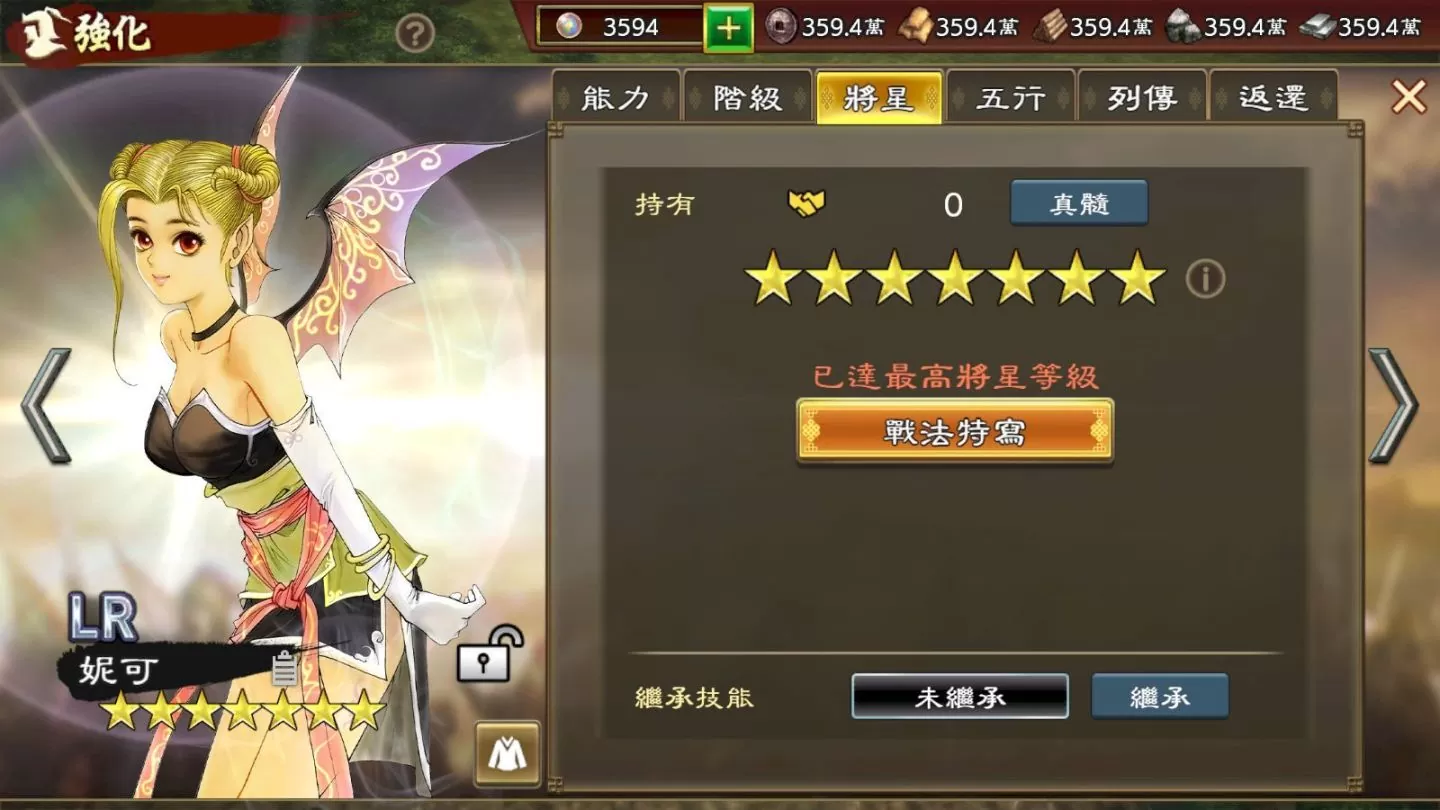 《三國志 霸道》×《軒轅劍參》重磅聯動!「賽特、妮可」化身 LR 武將登場 《三國志 霸道》×《軒轅劍參》重磅聯動!「賽特、妮可」化身 LR 武將登場